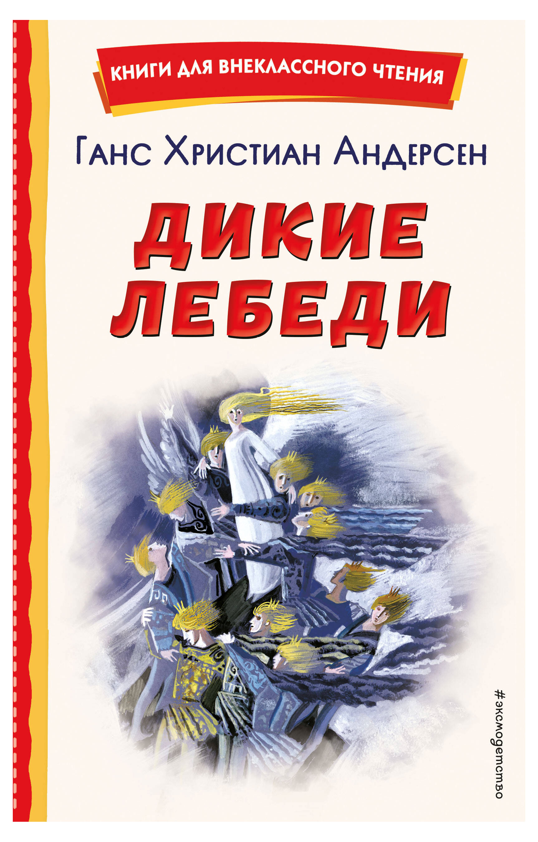 

Книги для внеклассного чтения