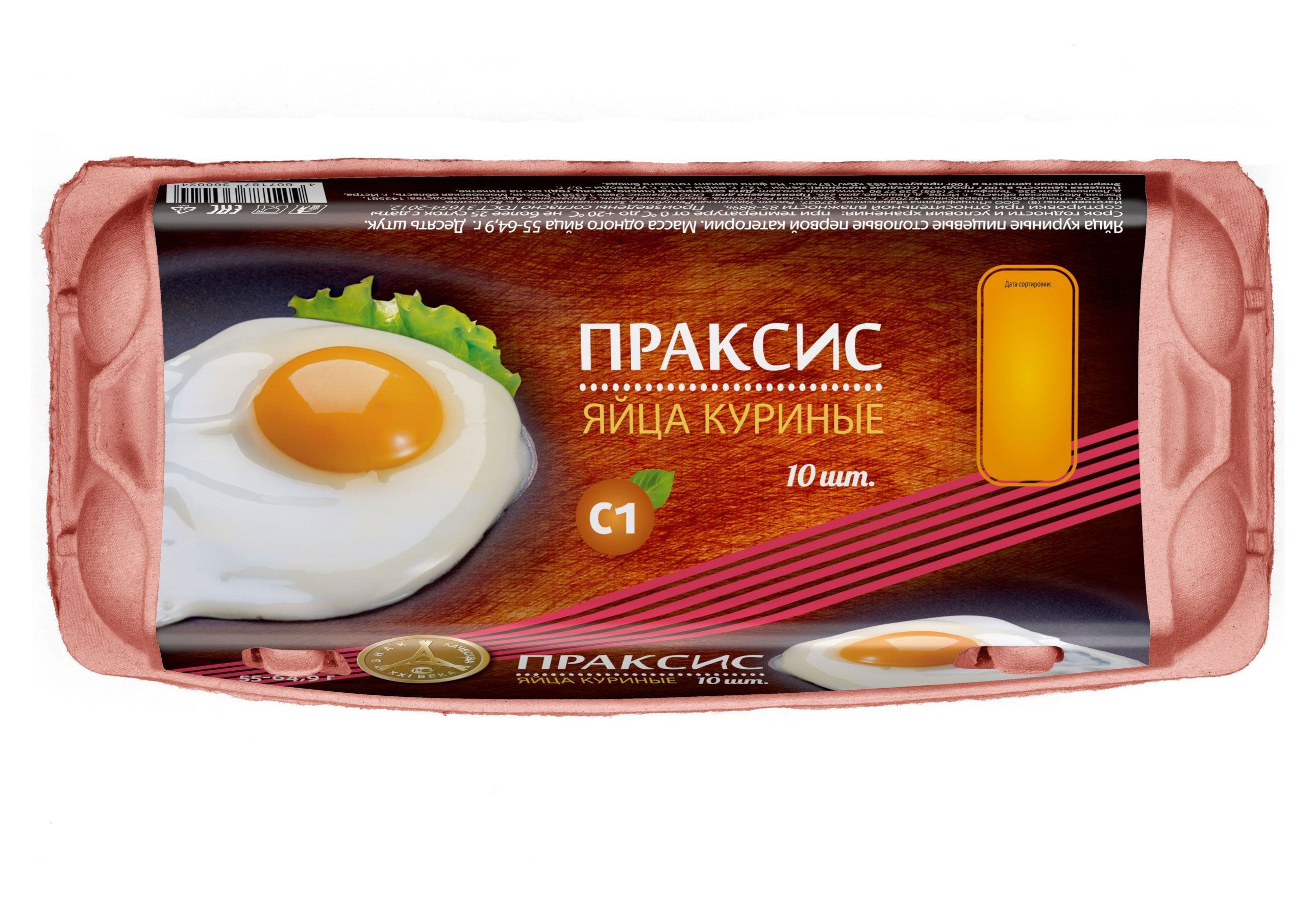 

Яйца куриное Праксис С1 коричневое, 10 шт