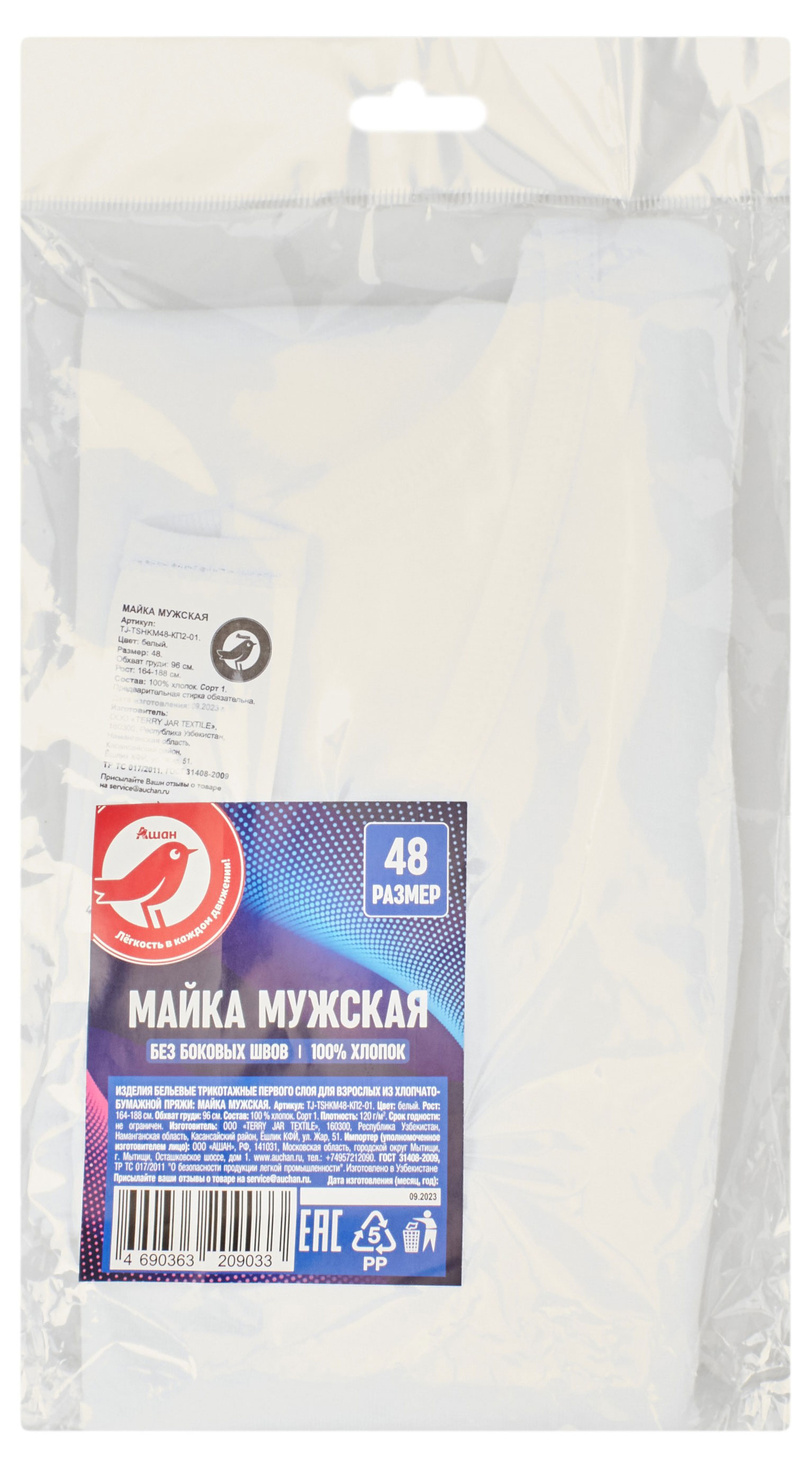 

Майка мужская АШАН Красная птица в рубчик белая, размер 48