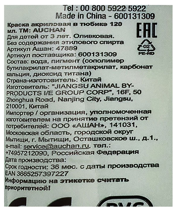 Превью изображения товара
