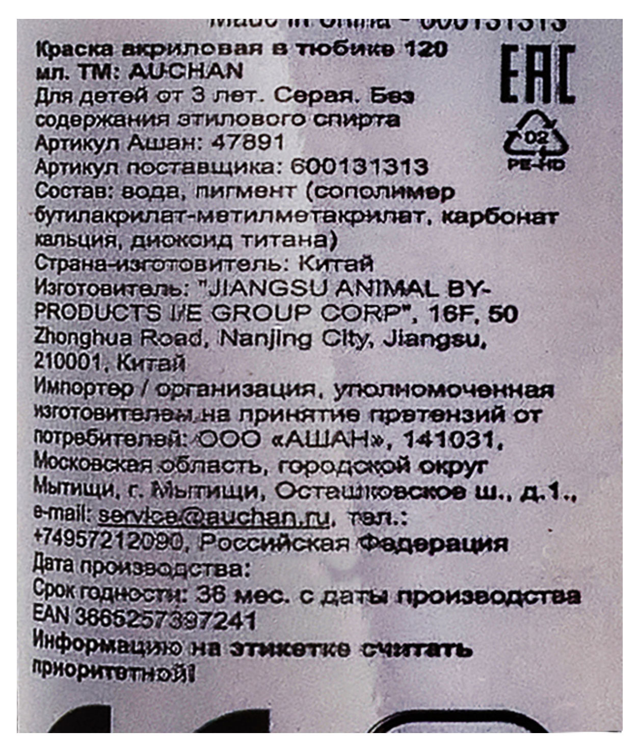 Превью изображения товара