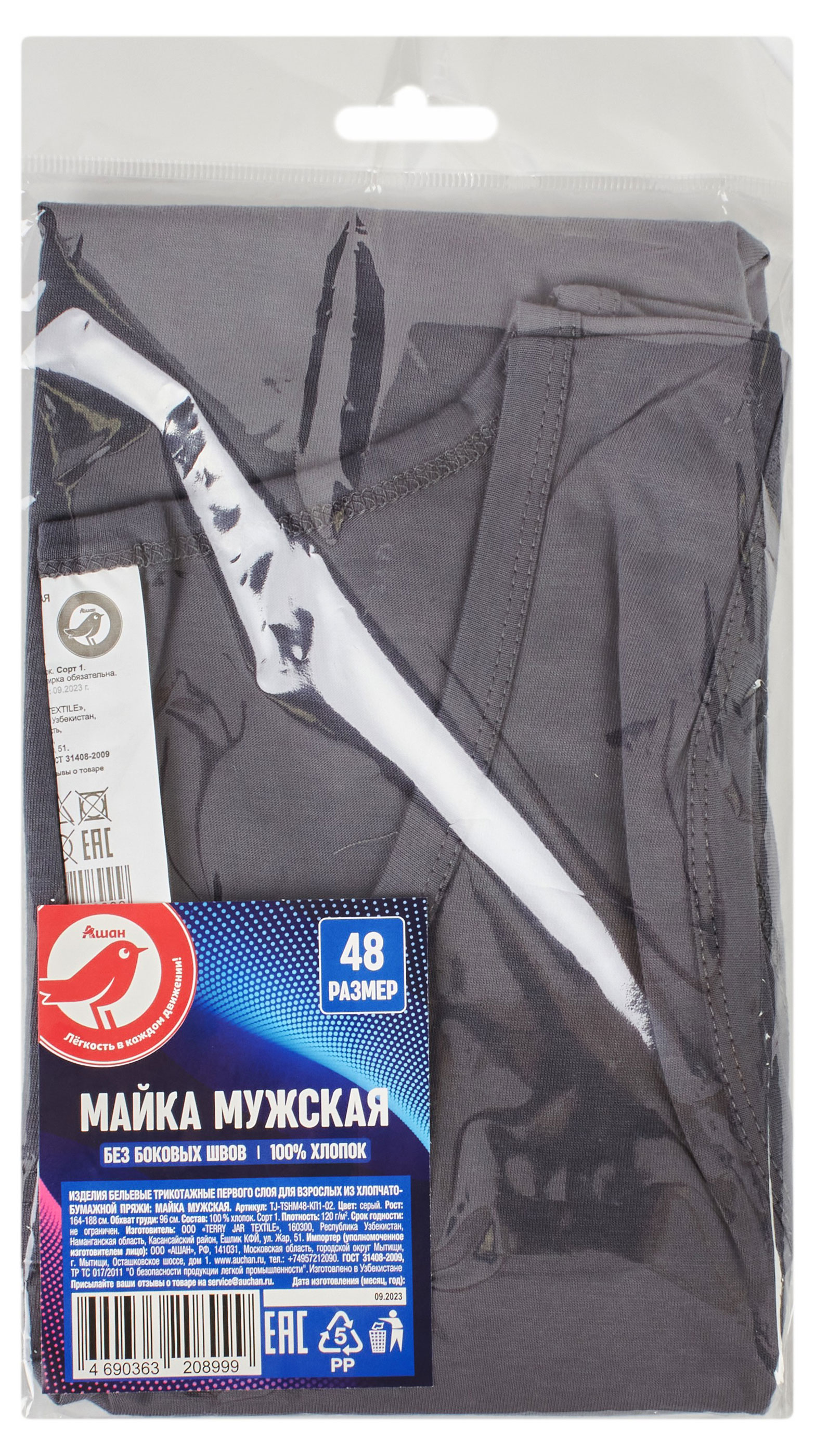 

Майка мужская АШАН Красная птица гладкая серая, размер 48