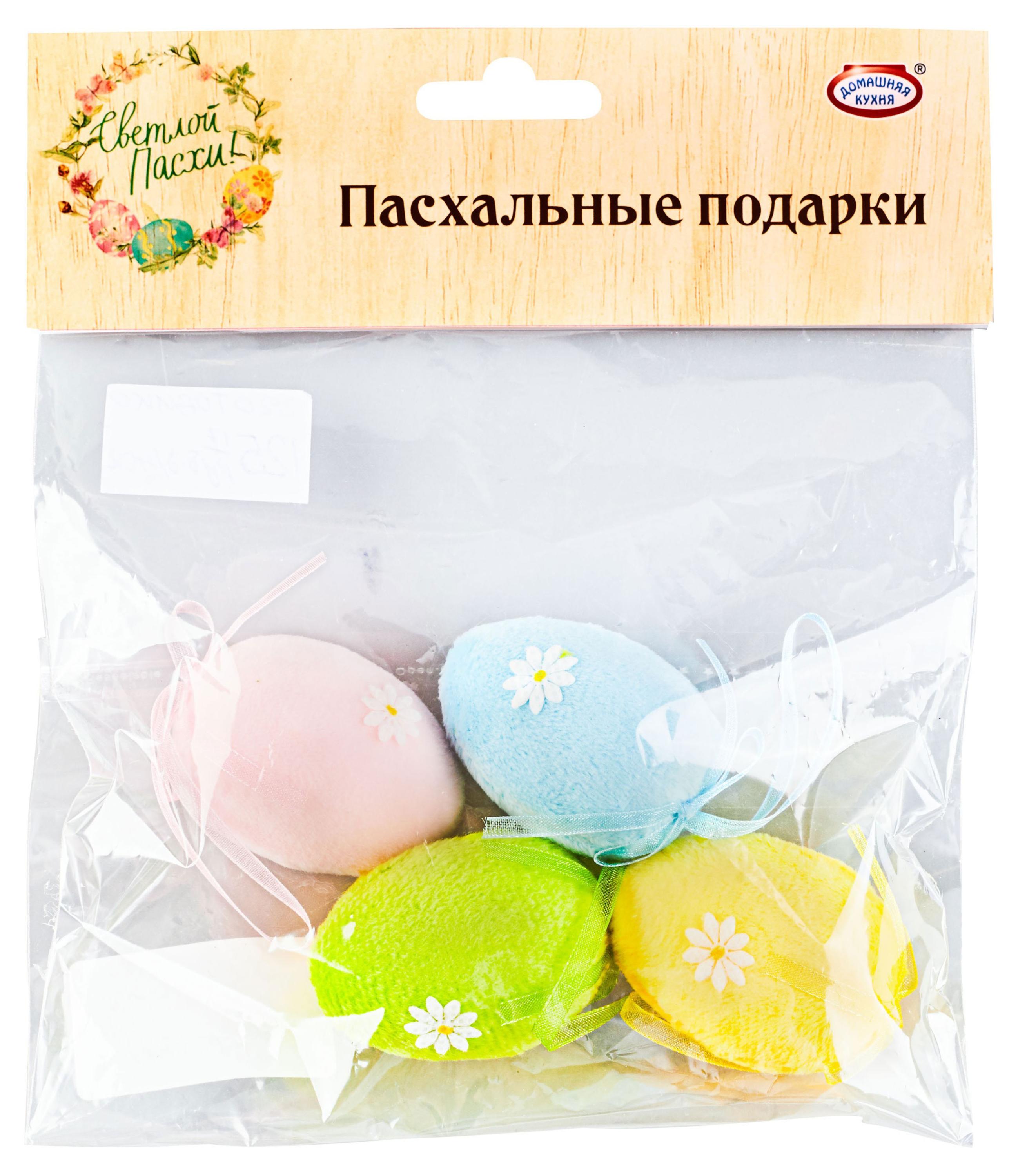 

Набор пасхальный Домашняя кухня Декоративные яйца, 4 шт