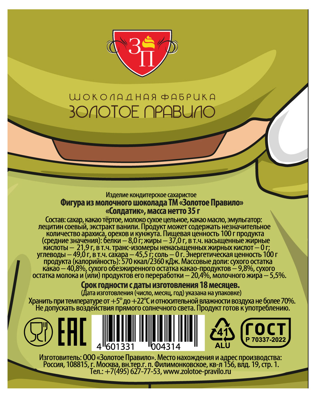 Превью изображения товара