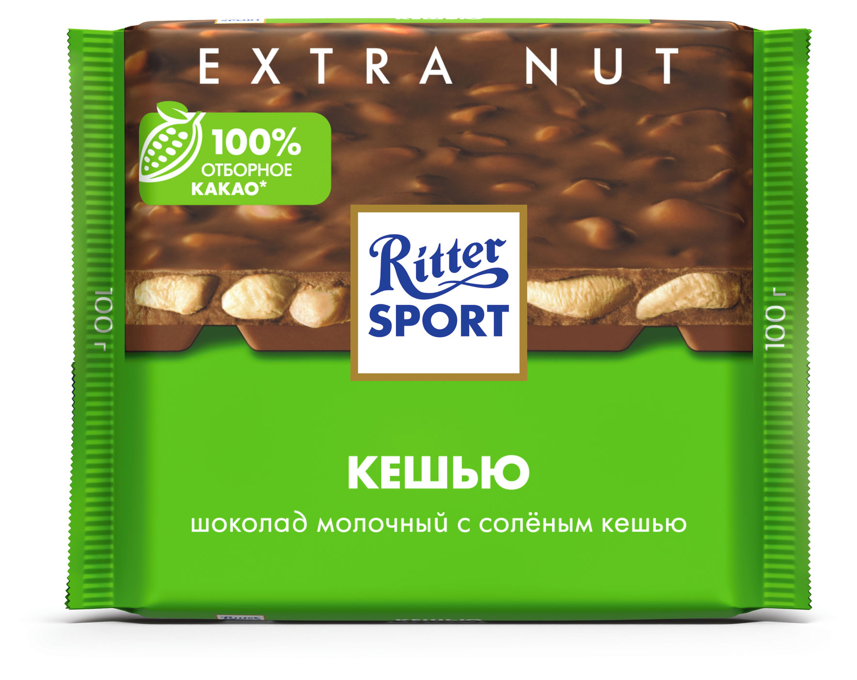 Ritter Sport | Шоколад молочный Ritter Sport Кешью, с кусочками соленого кешью, 100 г