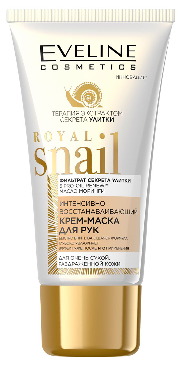 

Крем-маска для рук Eveline Cosmetics royal snail Интенсивно восстанавливающий для очень сухой и раздраженной кожи, 30 мл