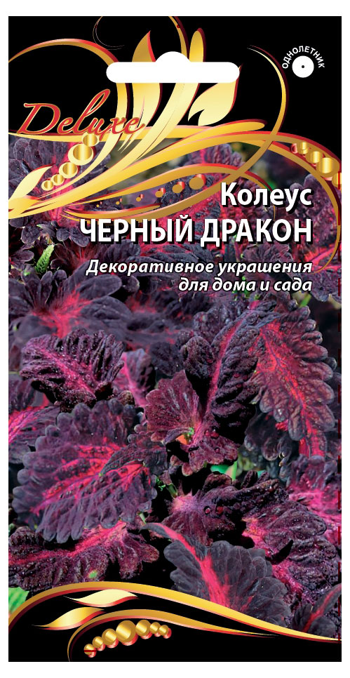 

Семена Ваше хозяйство Колеус Черный дракон, 10 шт