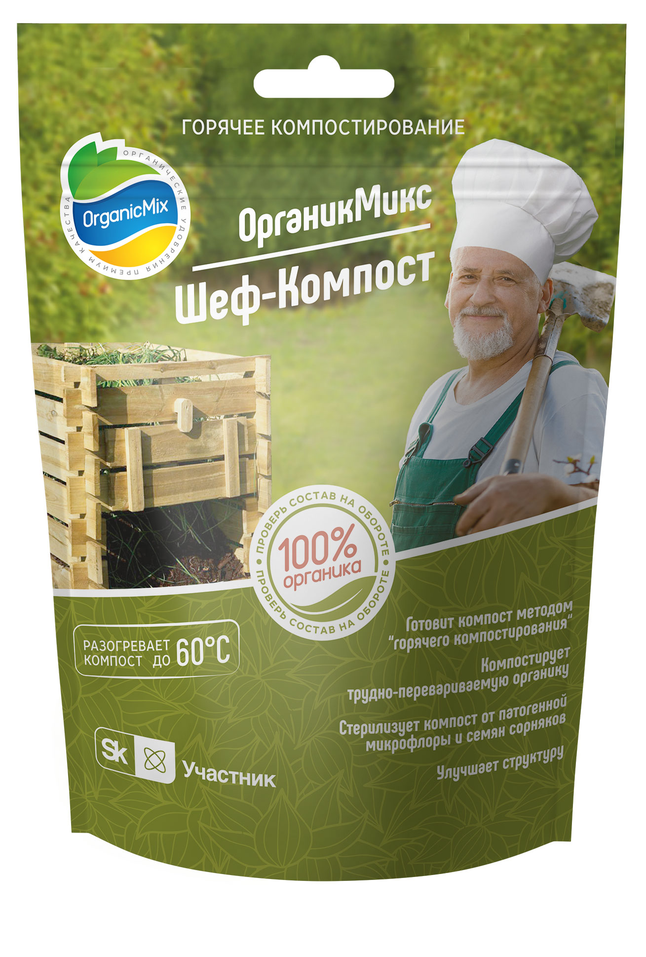 Изображение товара Горячее компостирование «Органик Микс» Шеф-компост, 200 г