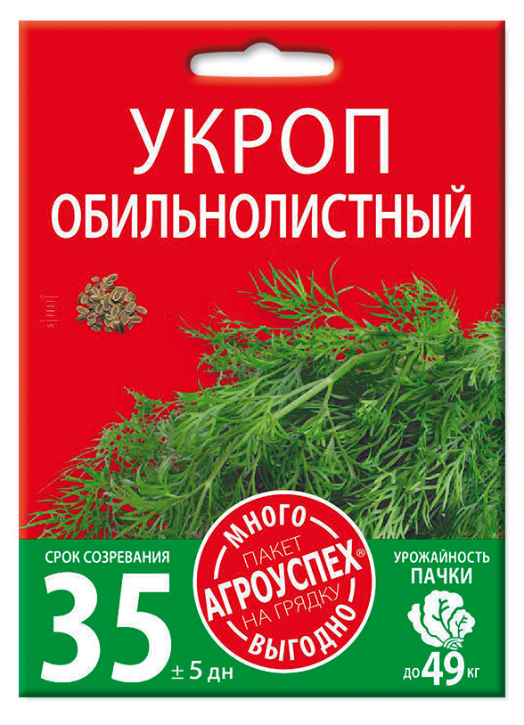

Семена Агроуспех Укроп обильнолистный, 10 г
