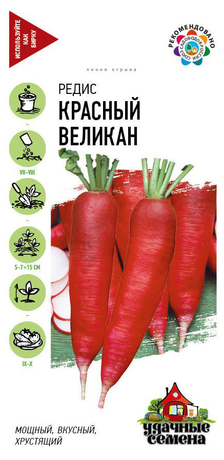 

Семена Удачные семена Редис Красный великан, 2 г