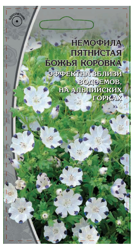 

Семена Ваше хозяйство Немофила пятнистая Божья коровка, 0,2 г