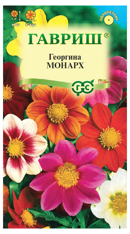 

Семена Гавриш Георгина Монарх смесь, 0,3 г
