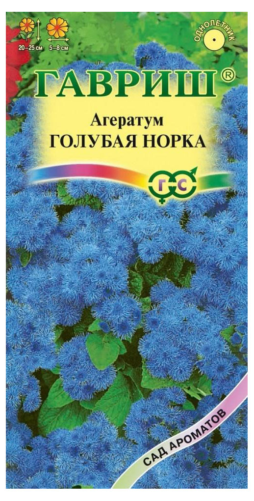 

Семена Гавриш Агератум Голубая норка, 0,05 г