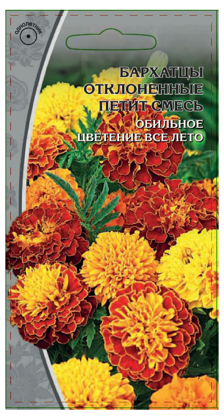 

Семена Ваше хозяйство Бархатцы Отклоненные Петит смесь, 0,5 г