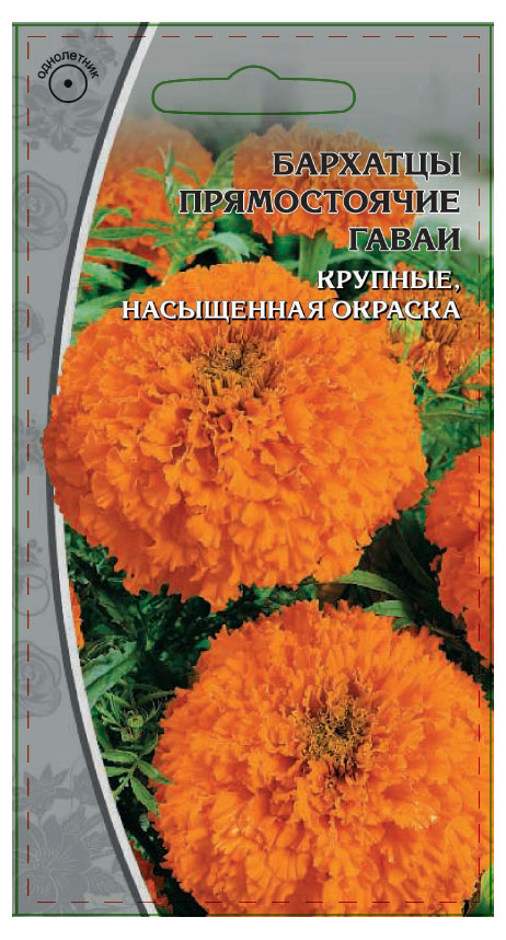 

Семена Ваше хозяйство Бархатцы Прямостоячие Гаваи, 0,5 г