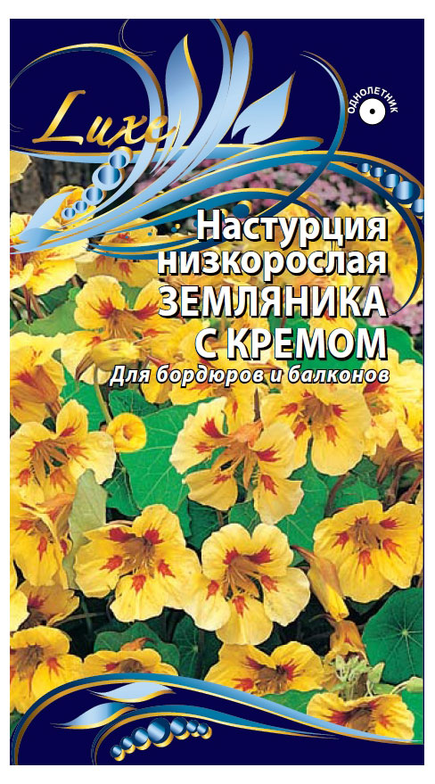

Семена Ваше хозяйство Настурция низкорослая Земляника с кремом, 1 г