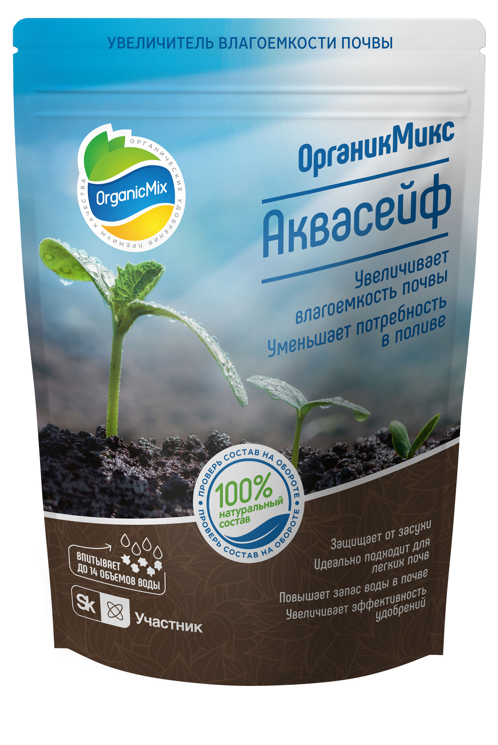

Почвоулучшитель Органик Микс Аквасейф, 1,1 кг