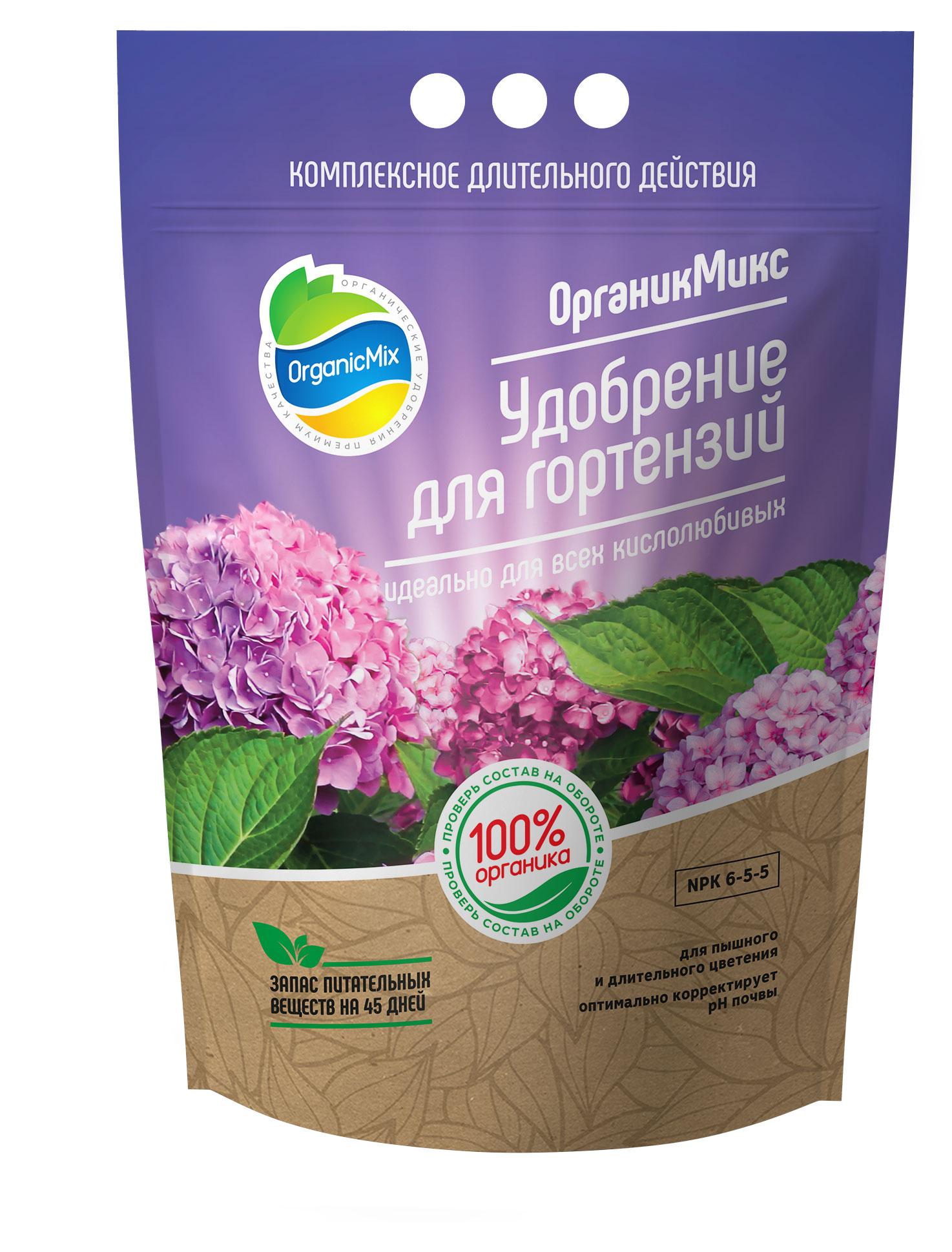 

Удобрение для гортензий Органик Микс, 2,8 кг