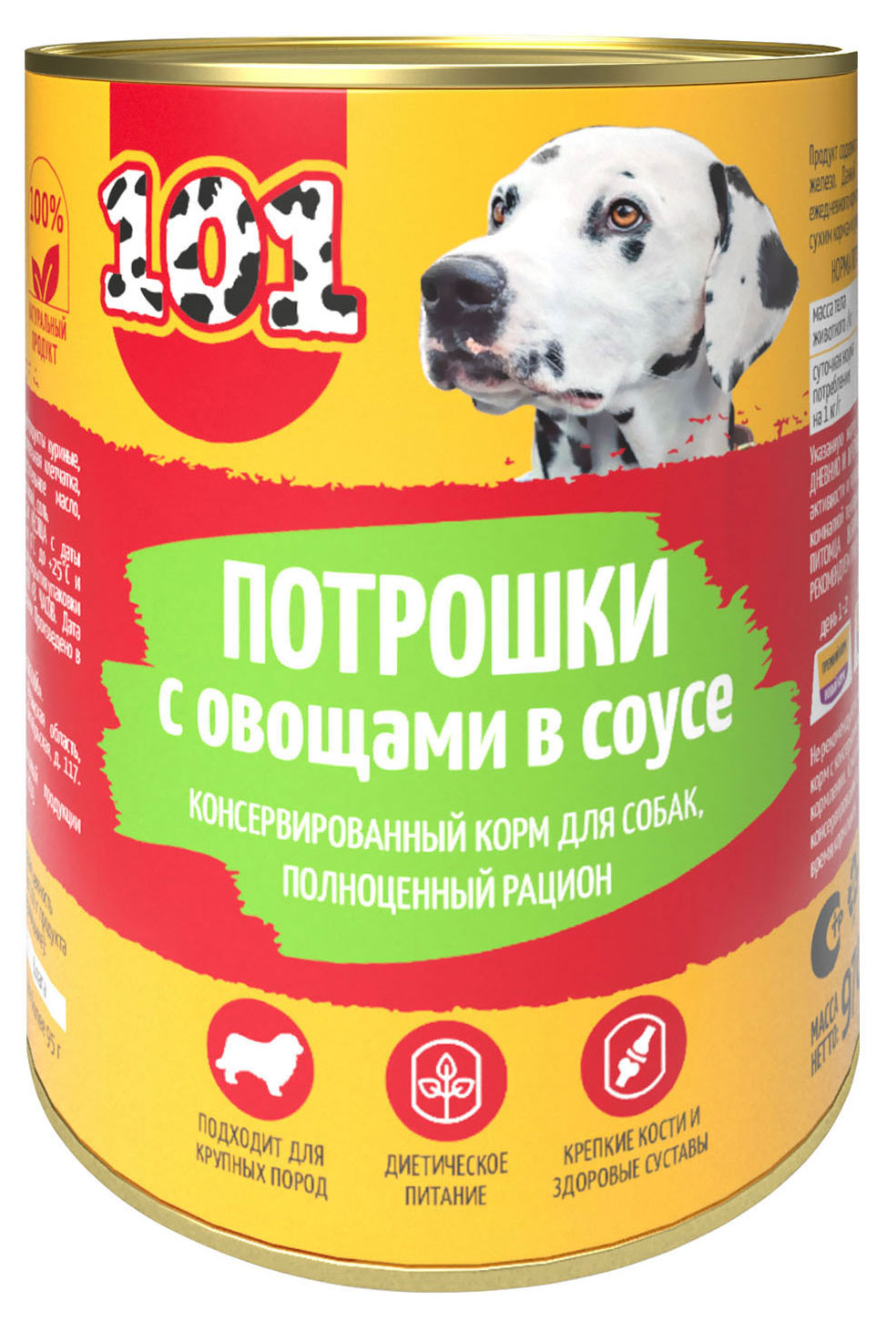 

Влажный корм для собак 101 потрошки с овощами в соусе, 970 г