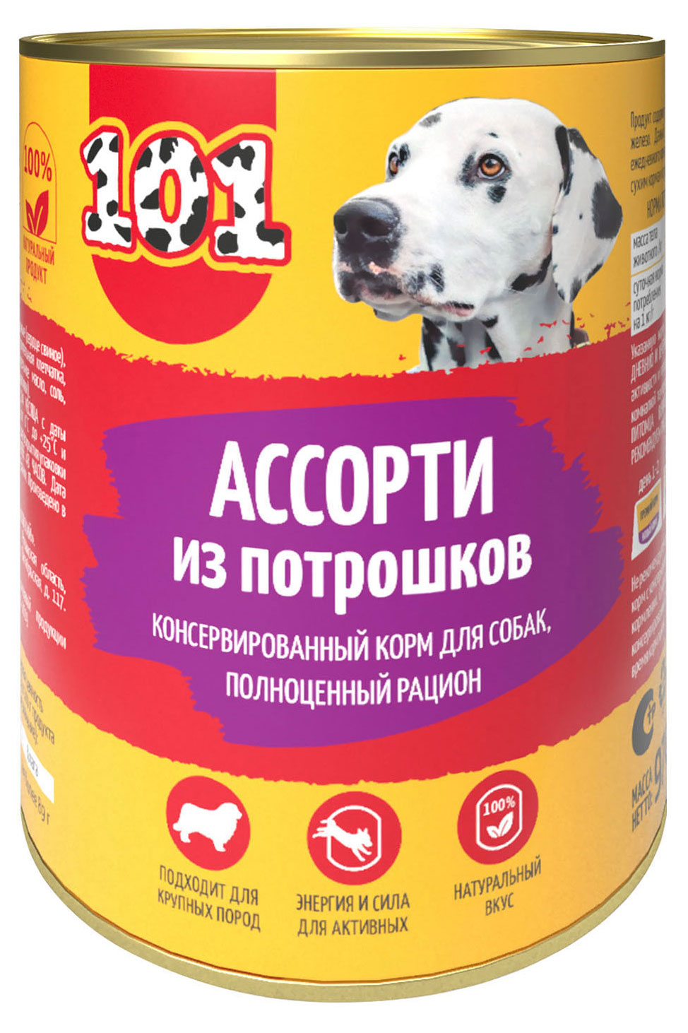 

Влажный корм для собак 101 Ассорти из потрошков, 970 г