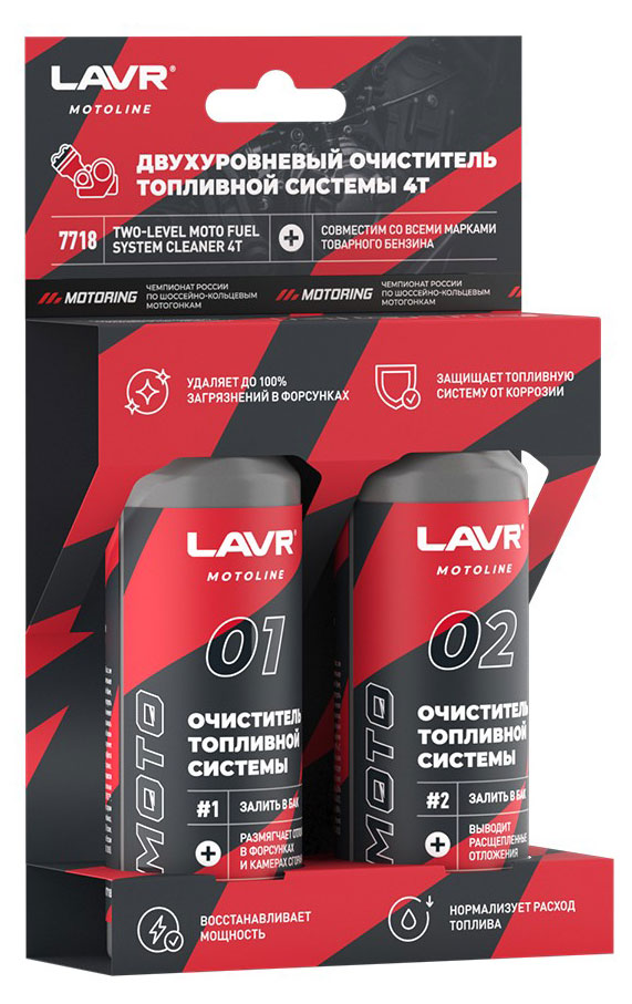 LAVR | Очиститель топливной системы LAVR Mото 4Т Двухуровневый, 240 мл