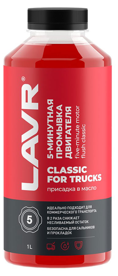 

Промывка двигателя LAVR 5-минутная классическая для коммерческого транспорта, 1 л