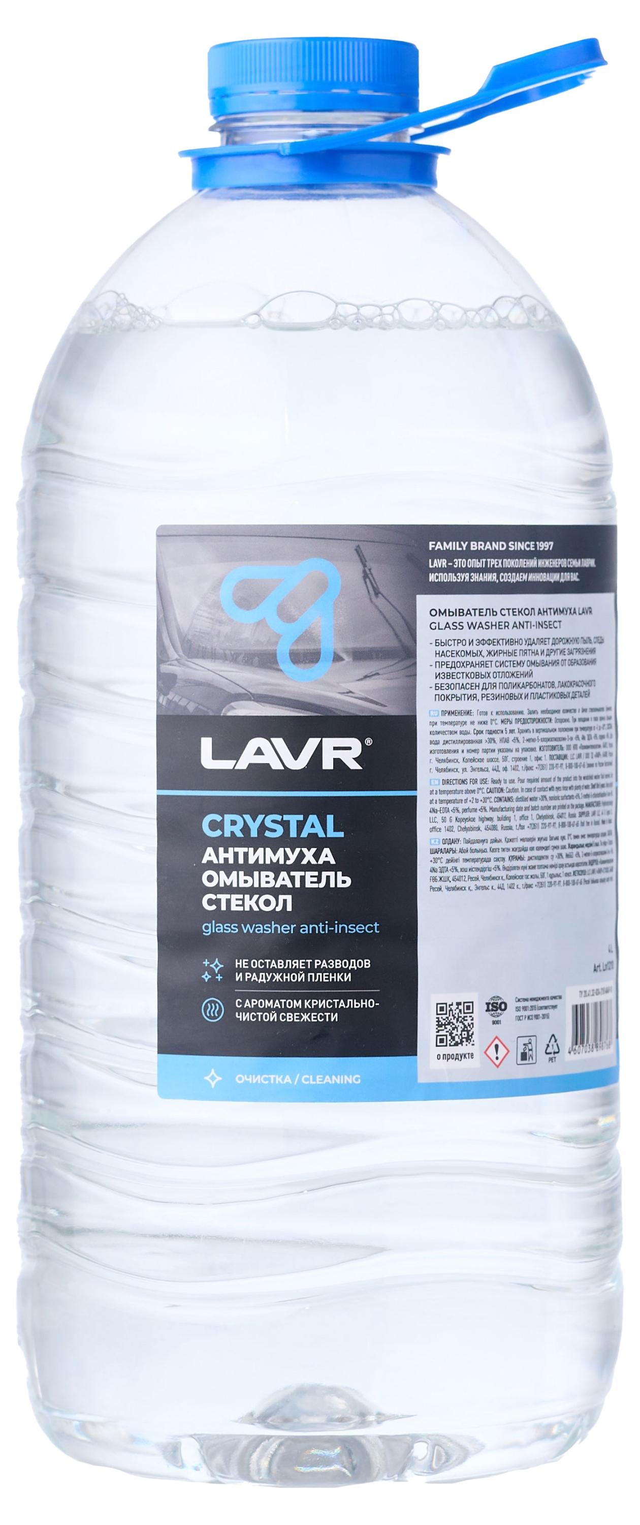 

Омыватель стекол LAVR Антимуха Crystal, 4 л