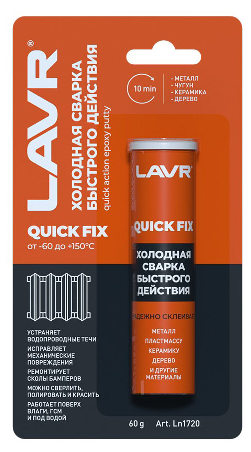 

Холодная сварка LAVR Быстрого действия QuickFIX, 60 г