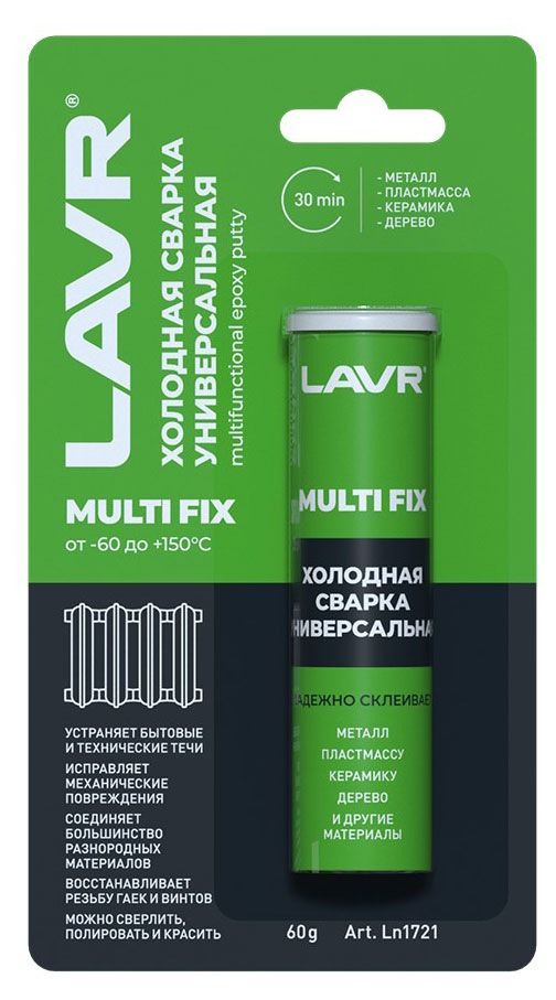 

Холодная сварка LAVR Универсальная MultiFIX, 60 г