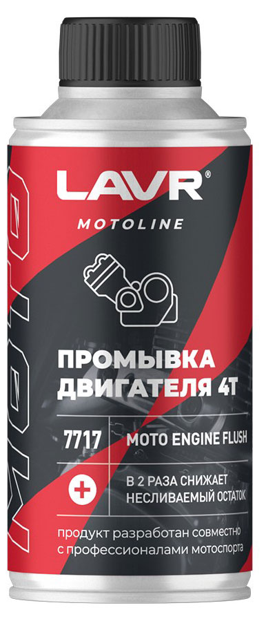 LAVR | Промывка двигателя LAVR Mото 4Т, 190 мл