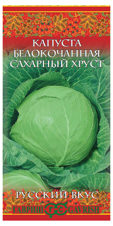 

Семена Гавриш Капуста белокочанная Сахарный хруст, 0,5 г
