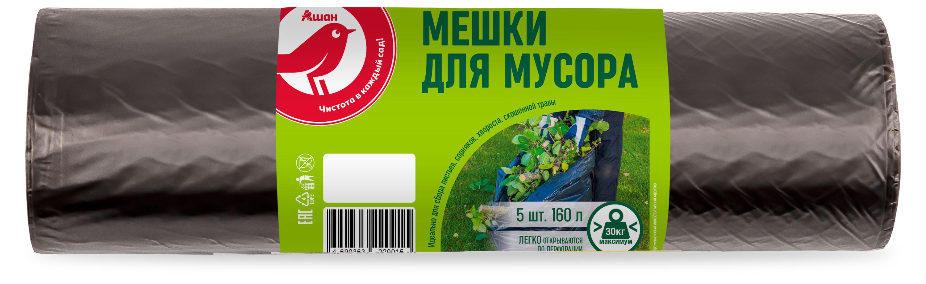 

Мешок для садового мусора АШАН Красная птица 5 шт, 160 л