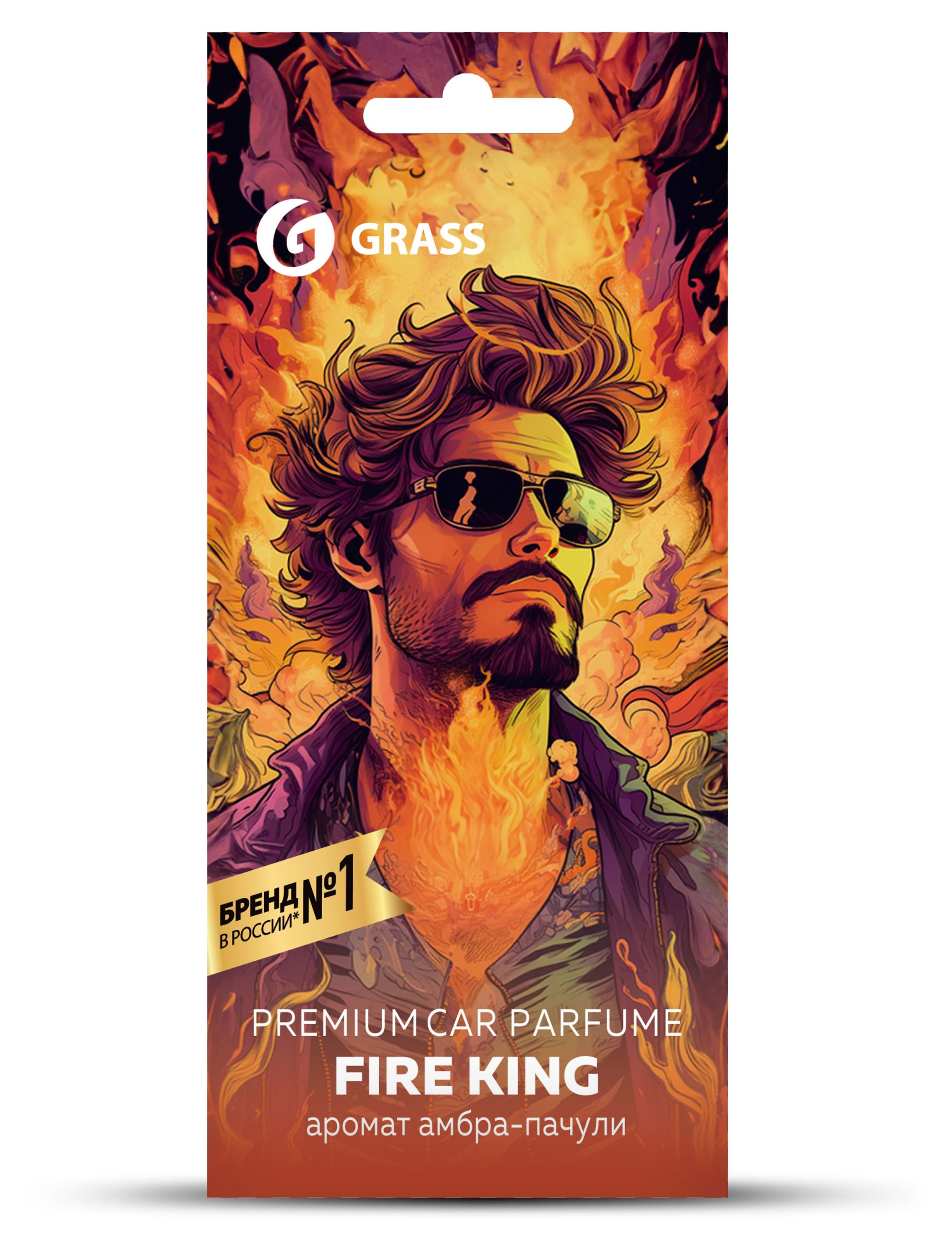 

Ароматизатор воздуха картонный Grass Fire King