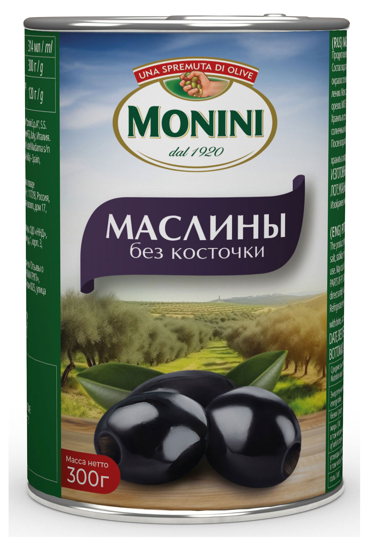 

Маслины Monini без косточкой, 300 г