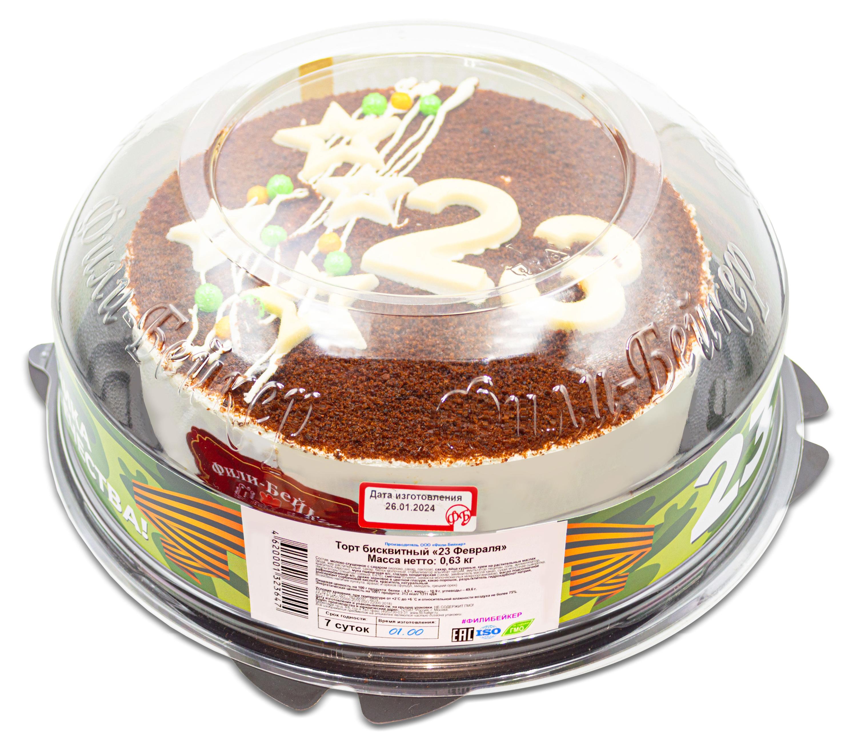 

Торт Фили-Бейкер бисквитный 23 февраля охлажденный, 630 г