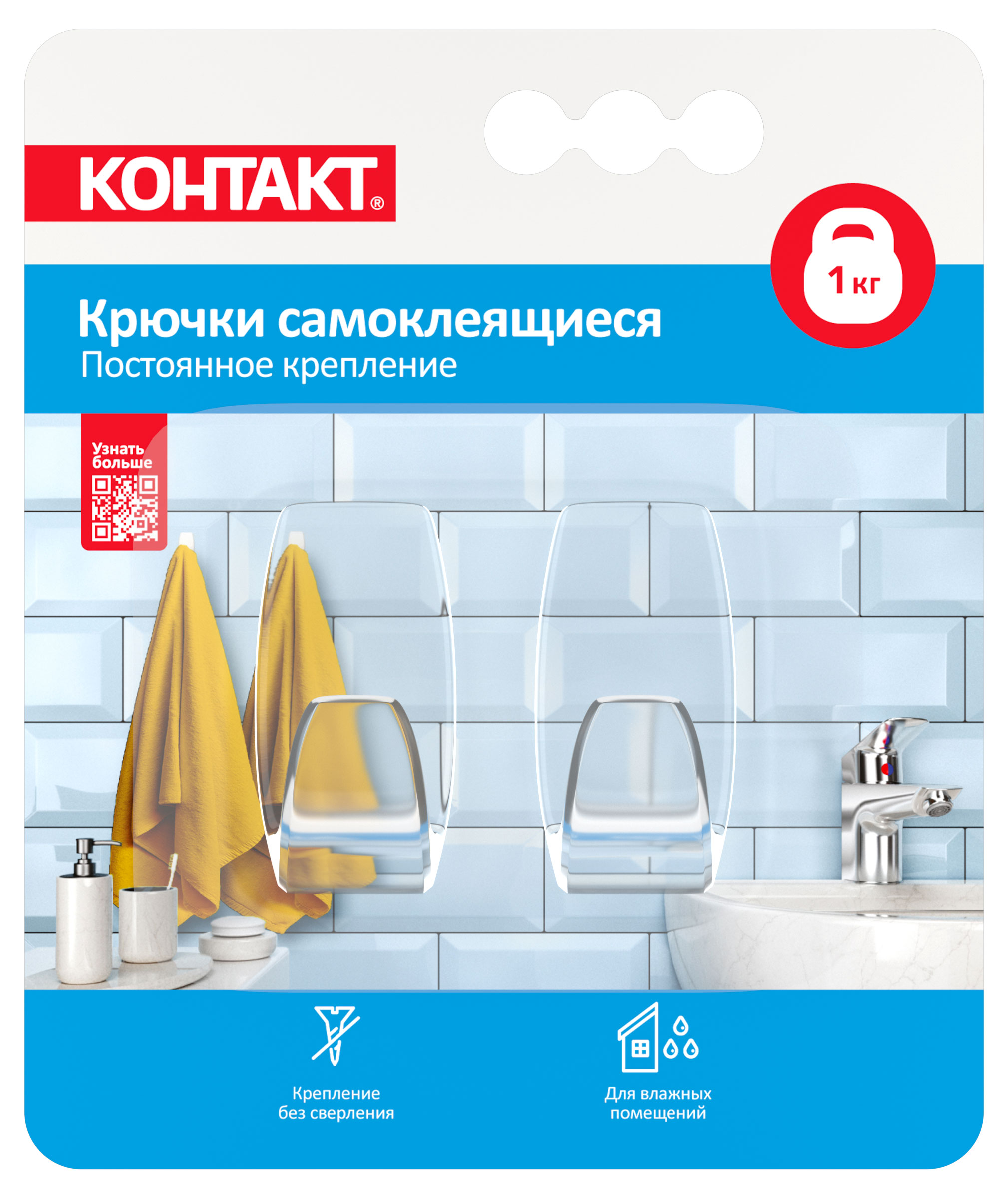 

Крючки самоклеющиеся Контакт прозрачные, 2 шт
