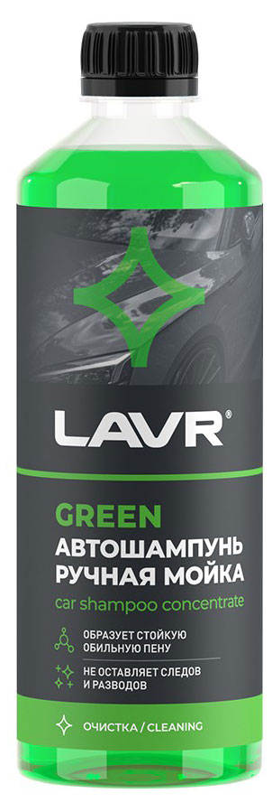 

Автошампунь для ручной мойки LAVR Green, 505 мл