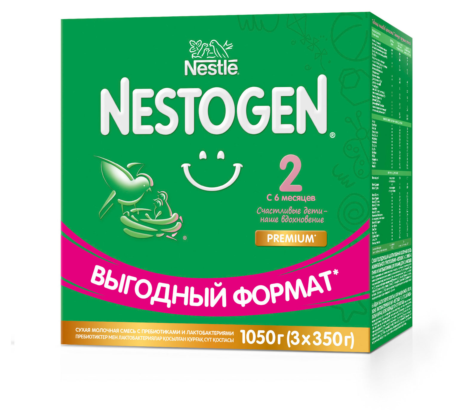 

Смесь сухая молочная Nestogen 2 для регулярного мягкого стула с 6 мес. БЗМЖ, 1,05 кг