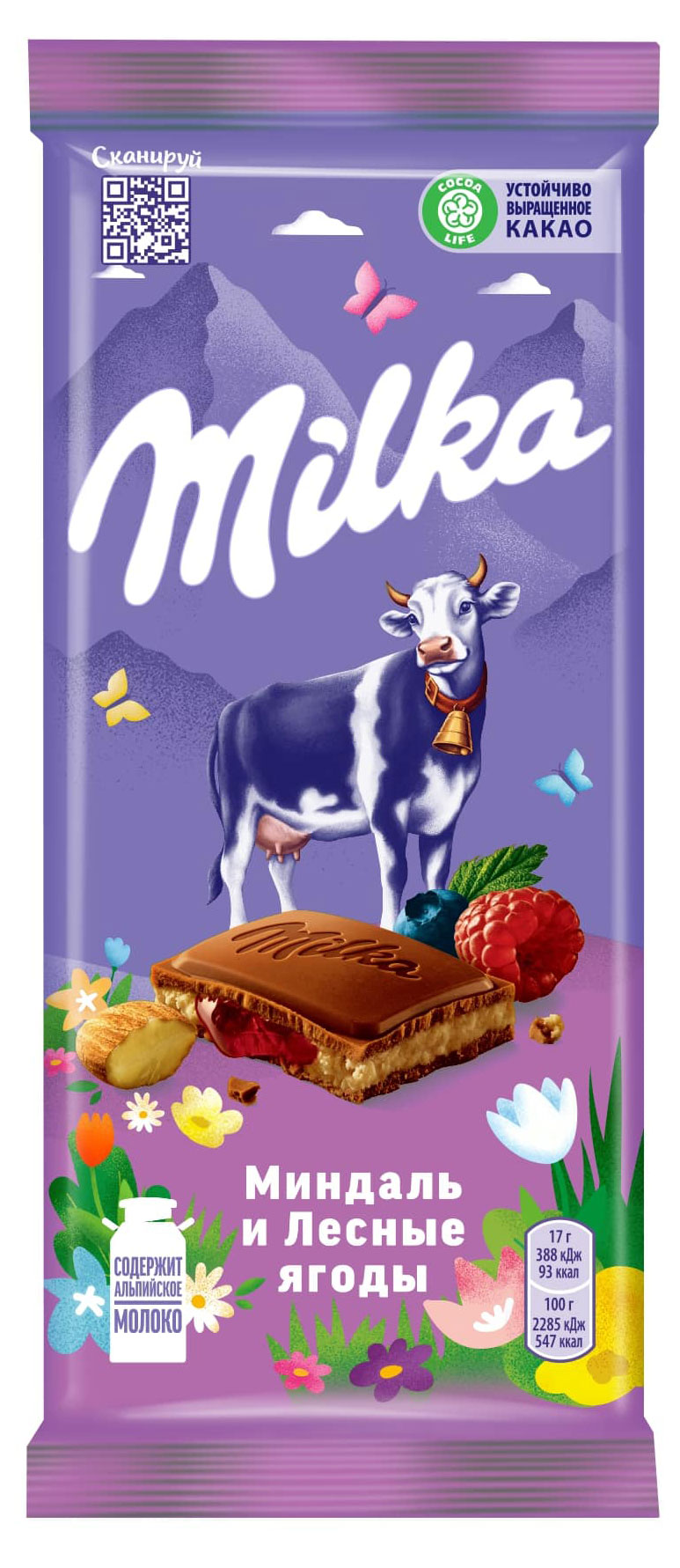 

Шоколад Milka молочный миндаль и лесные ягоды, 90 г