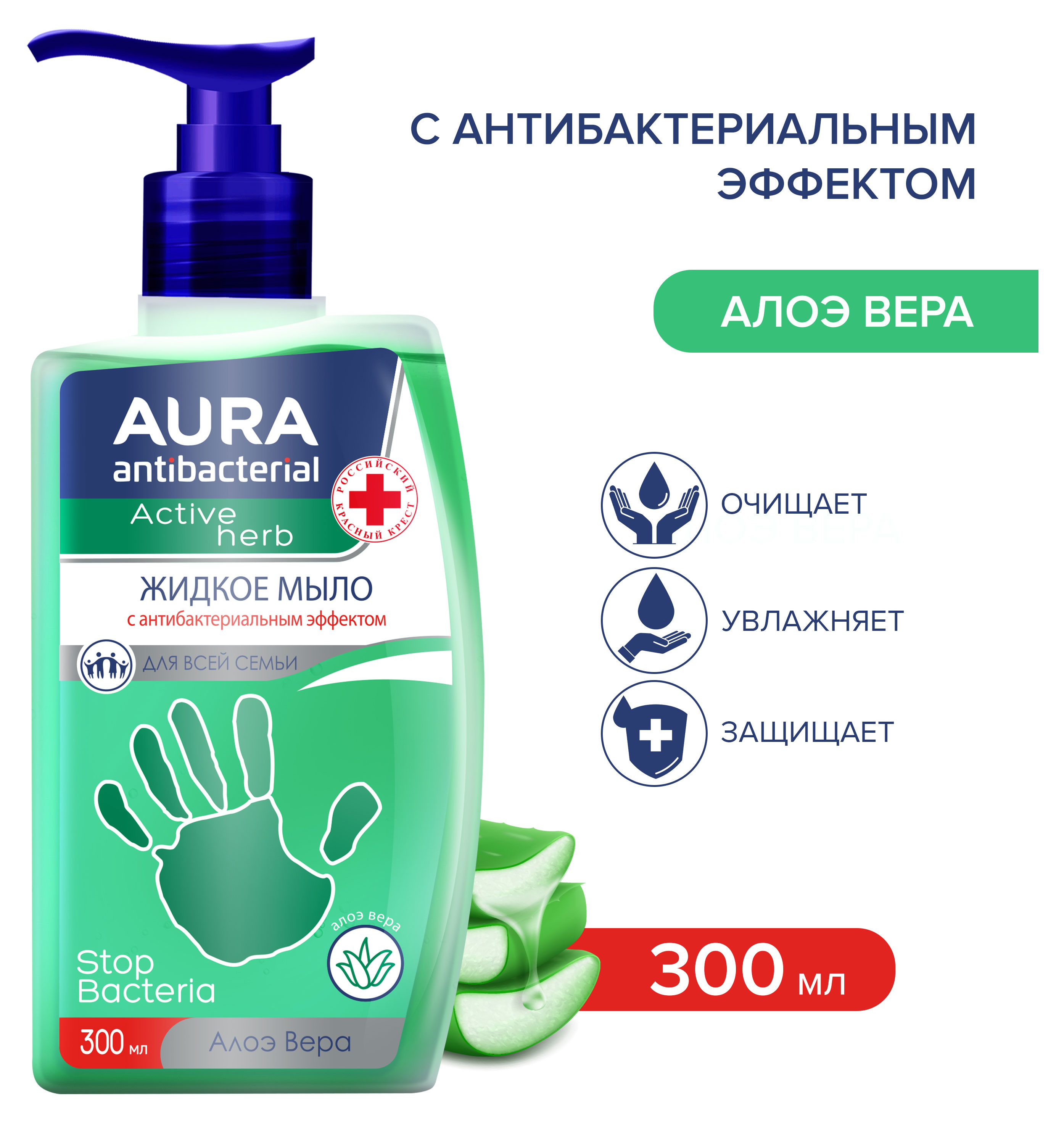 Изображение товара Мыло жидкое Aura Алоэ Антибактериальное, 300 мл