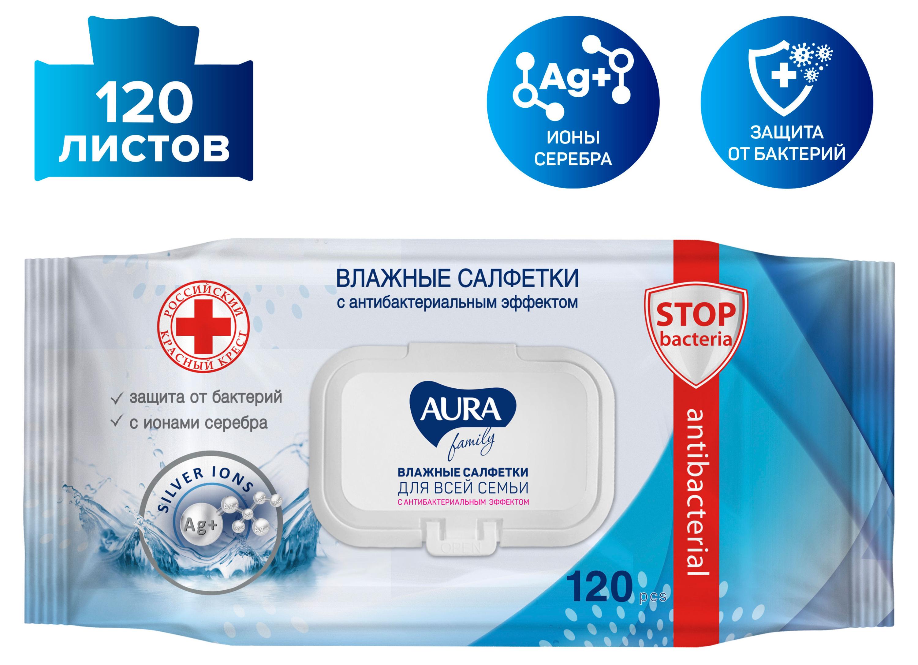 Aura | Влажные салфетки Aura с антибактериальным эффектом, 120 шт