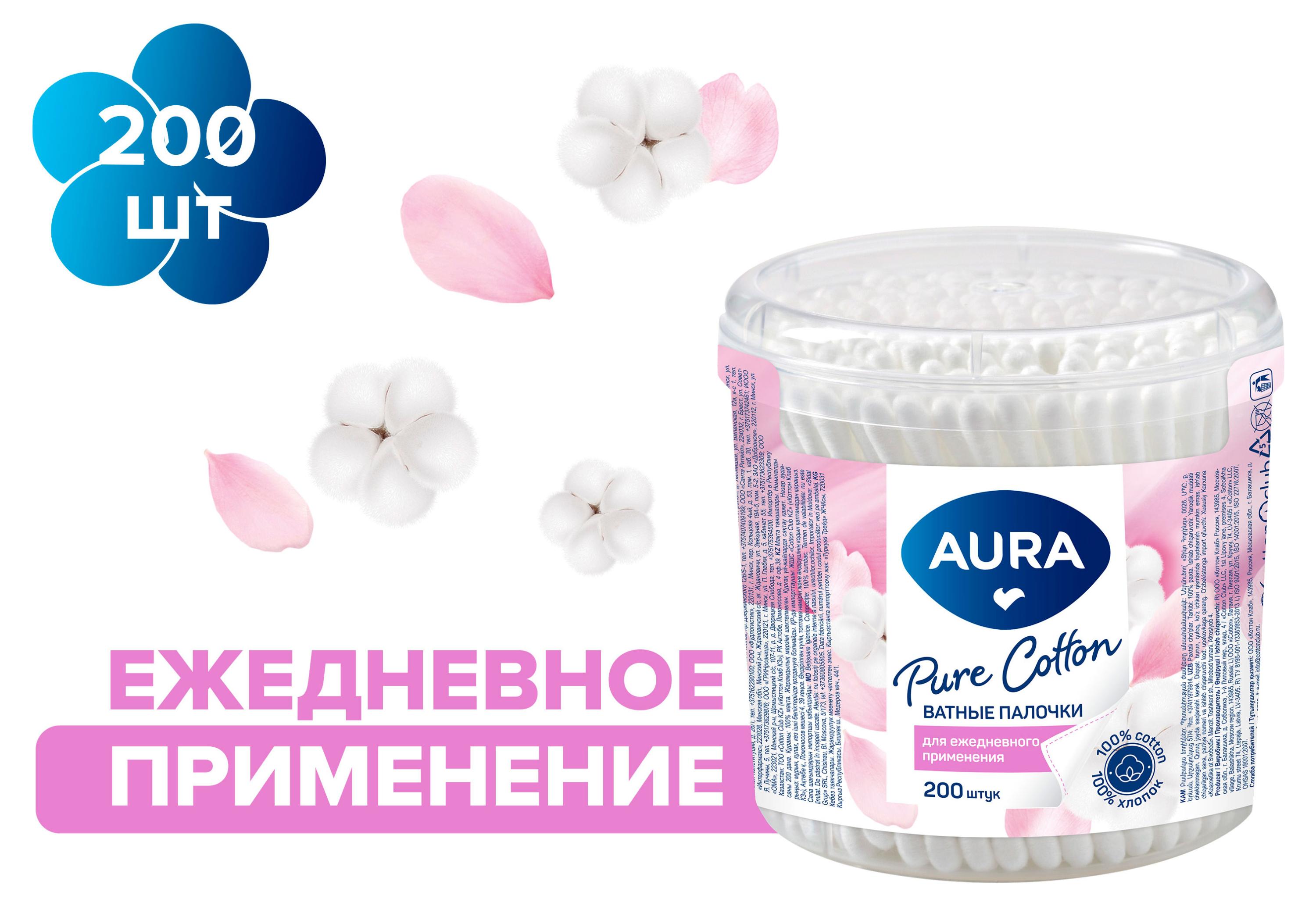 

Ватные палочки Aura в стакане, 200 шт