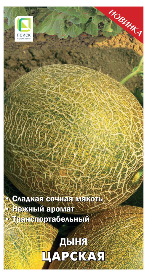 

Семена Поиск Дыня Царская, 15 шт
