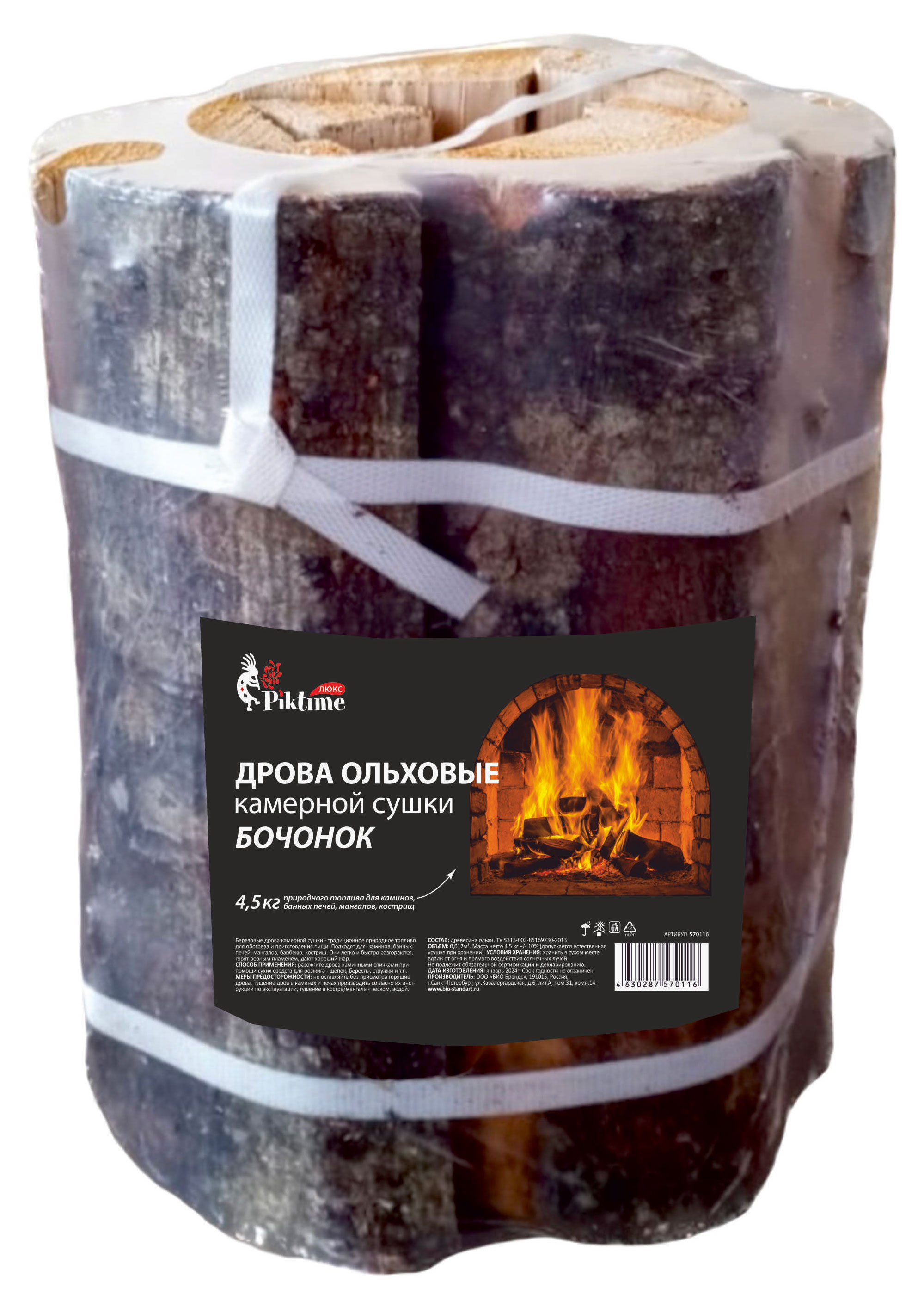 

Дрова ольховые камерной сушки, 4,5 кг
