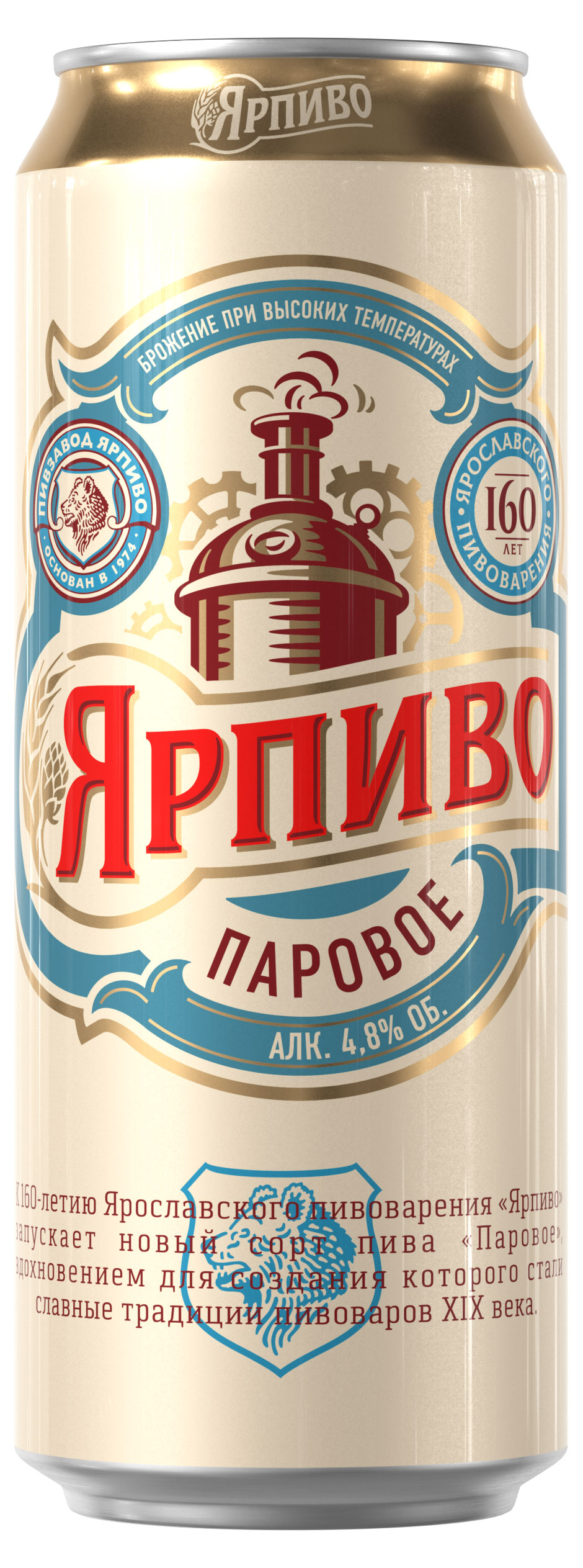 

Пиво светлое Ярпиво Паровое 4,8%, 450 мл