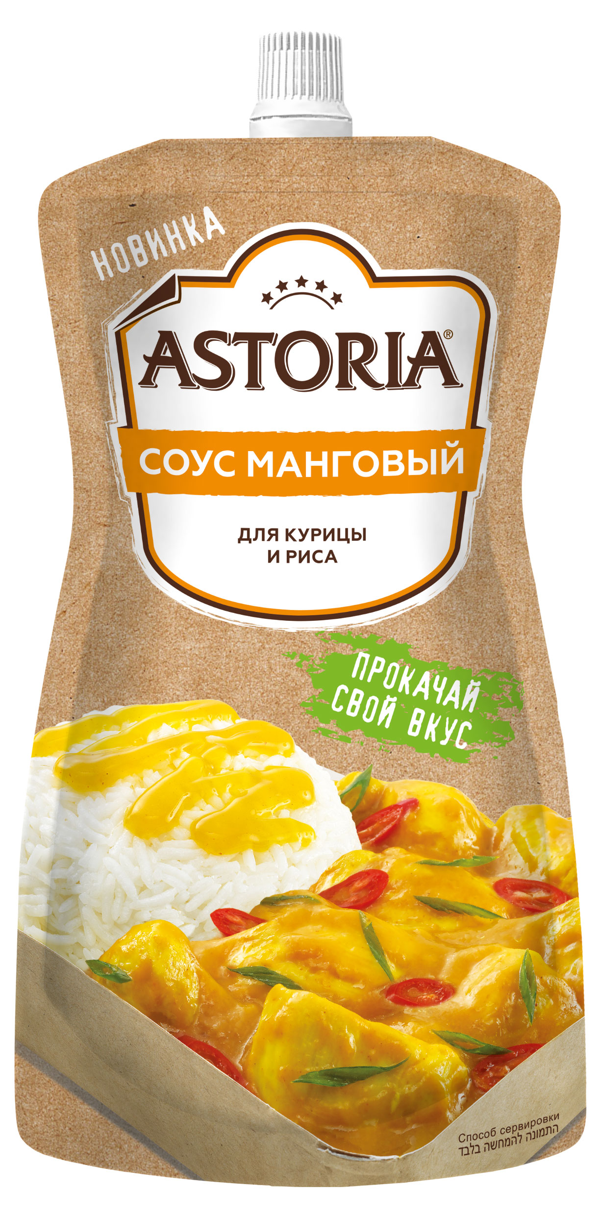 

Соус Astoria Манговый, 200 г