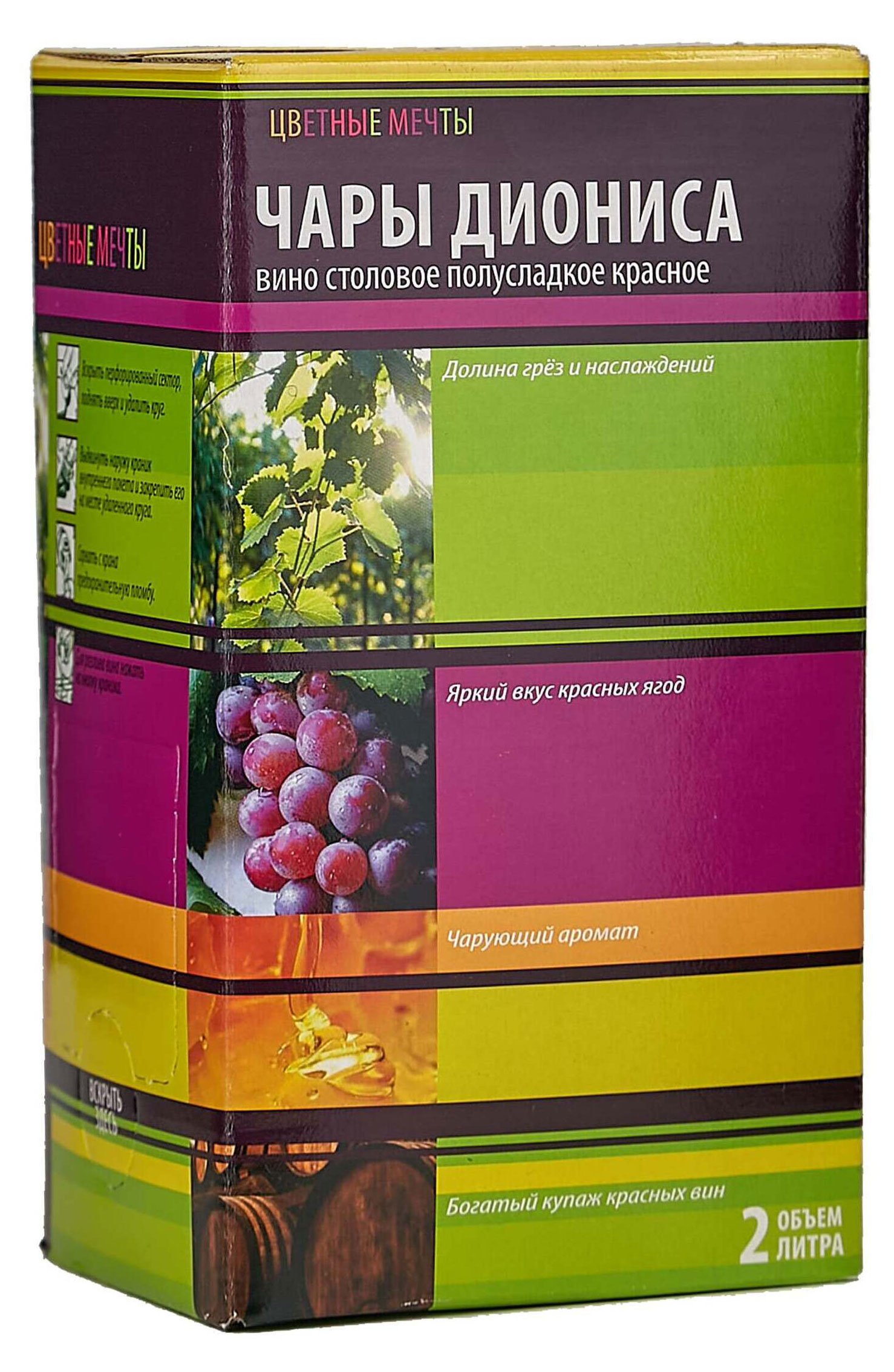 Изображение товара Вино «Долина» Чары Диониса красное полусладкое Россия, 2 л