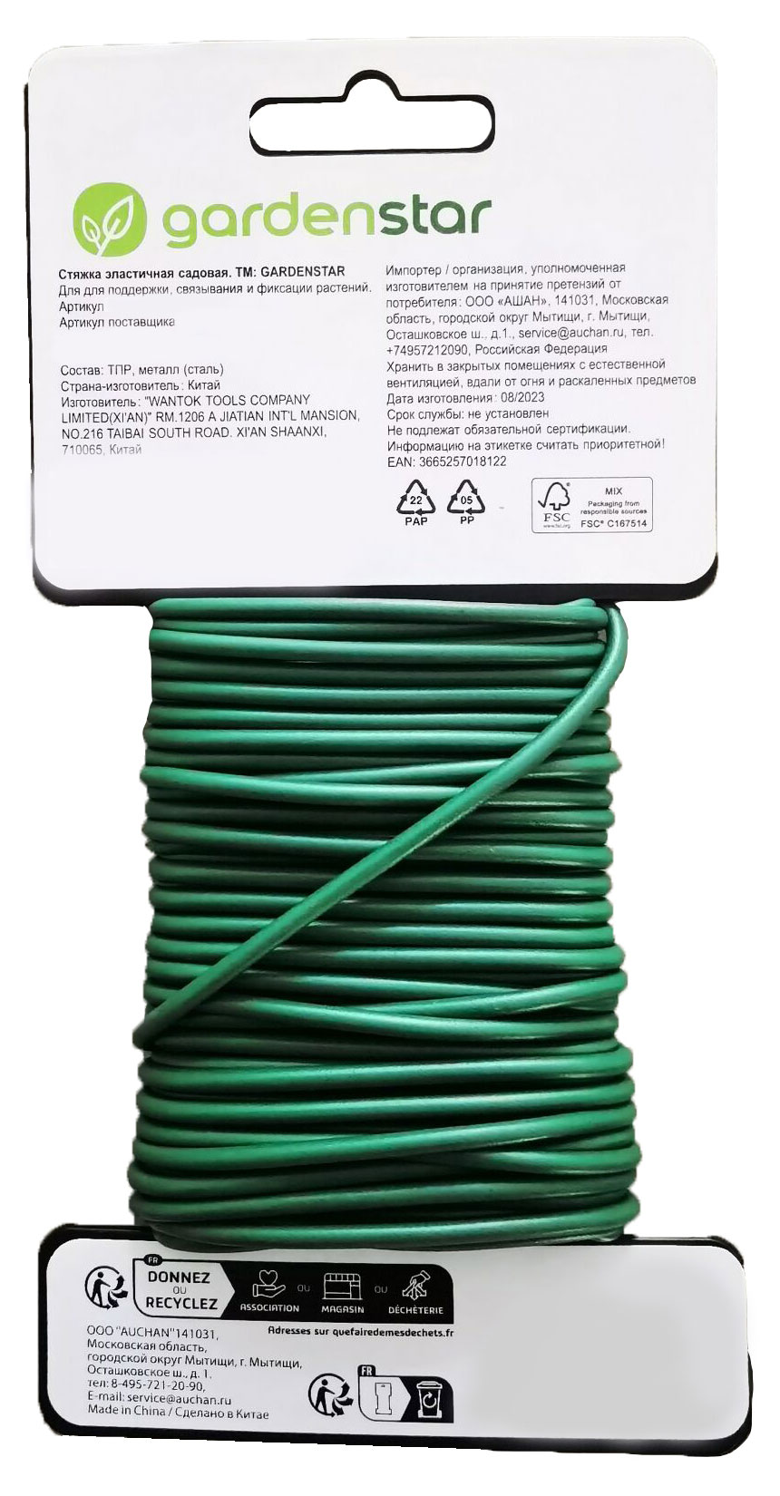 

Проволока для подвязки растений Garden Star, 5 м