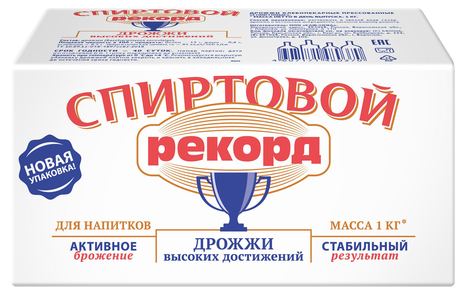 

Дрожжи спиртовые прессованные Саф-Нева Спиртовой рекорд хлебопекарные для напитков охлажденные, 1 кг