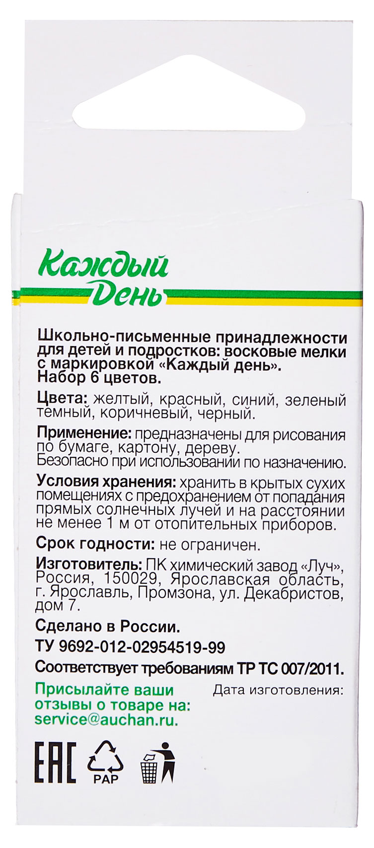 Превью изображения товара